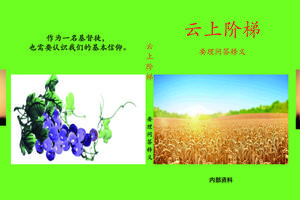 要理问答释义