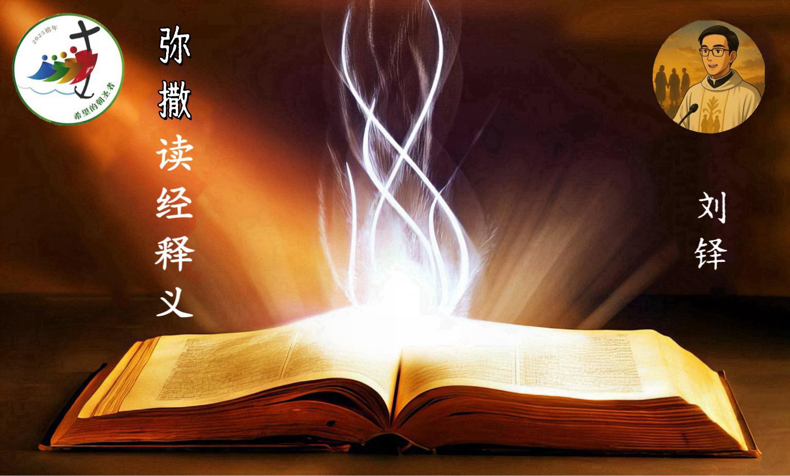 【弥撒读经释义】| 圣伯多禄及圣保禄宗徒